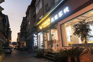 YouYouLuMing Homestay - 0