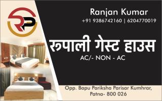 Rupali Guest House - 6