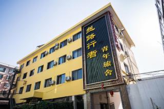The Silk Road Travelers Hostel - Zhangye - 2