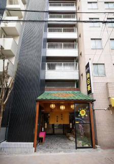 Sunflower Hotel 306, Osaka, Namba & Shinsaibashi - 3