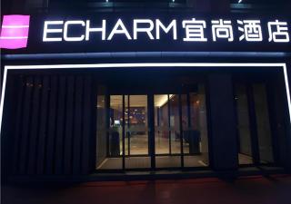 Echarm Hotel Jinan West Station International Exhibition Center - 2