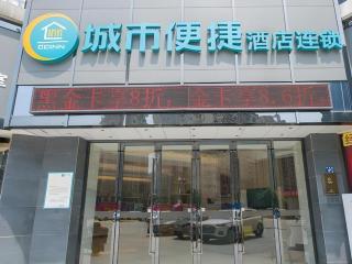 City Comfort Inn Wuhan Guanggu Jinxiulongcheng Nanhu - 4