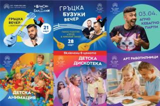 SPA Resort St Ivan Rilski - Halfboard & All Inclusive - 0