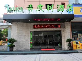 Vatica Shanghai Jiading District Anting Metro Station Moyu Road Hotel - 8