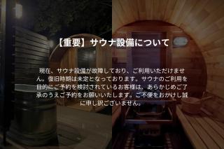 Suite Villa NASU Shiki Resort - 7