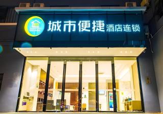 City Comfort Inn Chongzuo Taiping Ancient Town Yanshan Road - 3