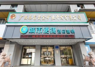 City Comfort Inn Nanning Chaoyang Square Theater Metro Station - 8