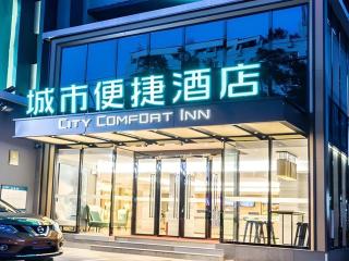 City Comfort Inn Nanning Jianzheng Road Food Street - 4