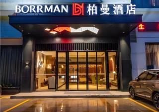 Borrman Hotel Dongguan Dongcheng Wanda Plaza Tianbao Metro Station - 8