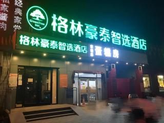 GreenTree Inn Express Beijing Fangshan District Doudian Road Jin Yuan - 4