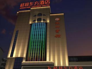 GreenTree Eastern Hotel Chizhou Tonghui Plaza - 9