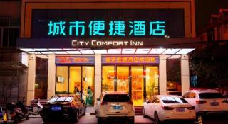 City Comfort Inn Chenzhou Rucheng - 7