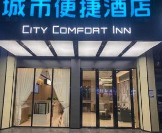 City Comfort Inn You County Wangyun International Plaza - You - 1