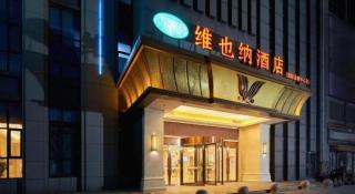 Vienna Hotel Shandong Shouguang International Exhibition Center - 2