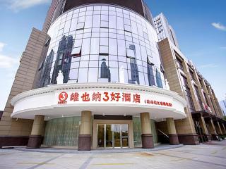 Vienna 3 Best Xiaoshan Qianjiang Century City - Xiaoshan - 6