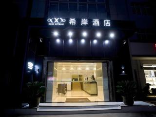 Xana Hotelle·Jiande Qiantan - 5