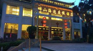 Harmony Resort Hotel Zhuhai - 7