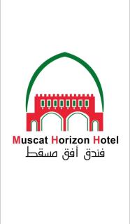 Muscat Horizon Hotel - 6