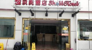 Shell Linzhi Bayi Area G318 Shuangyong Road Hotel - 1
