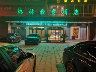 GreenTree Inn Tongling City ZonGYAng County Qishan Road People's Hospital - 4