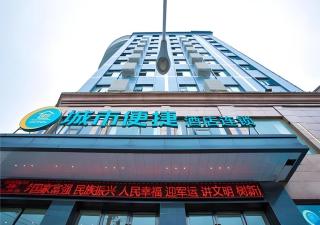 City Comfort Inn Wuhan Jiangxia Stadium - 6