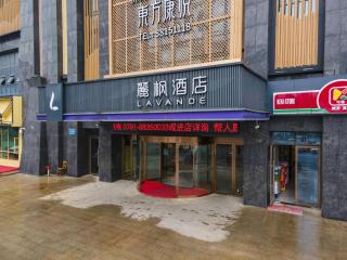Lavande Hotel Nanchang High Tech Aixihu - 5