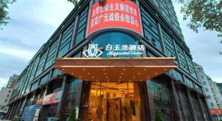 Magnotel Hotel Guangyuan Nanhe Bus Station Beijing Road - 2