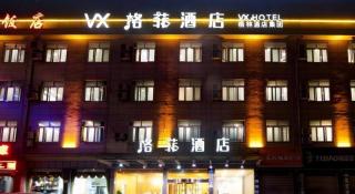 VX Hotel Hangzhou Banshan - 3