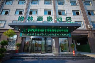 Green Tree Inn Anhui Suzhou Evergrande - 1