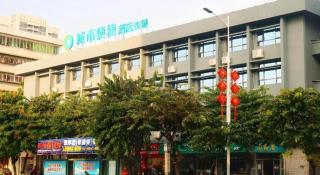 City Comfort Inn Zhanjiang International Trade Dingsheng Plaza - 7