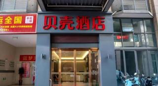 Shell Hotel Hefei Feixi County Huamucheng - 8