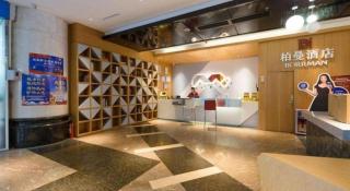 Borrman Hotel Guangzhou Quzhuang Metro Station - 4