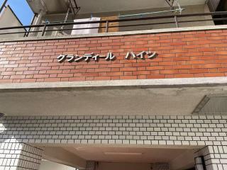 Mutsumi Umedakita 306 むつみ庵梅田北 306 - Osaka - 5