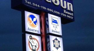 Infinity seesun resort - 9