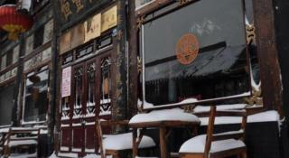 Pingyao Yufengheng Hotel - 7