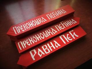 Prenoćište Varoš - 3