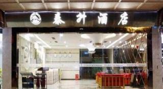 yiantaisheng hotel co ltd - 1