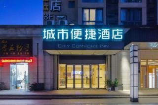 City Comfort Inn Chongqing Jiangbei Airport T3 Terminal - 1