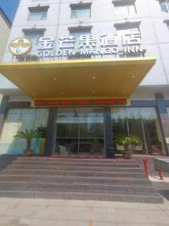 JTOUR Inn Xiantao Shopping Mall Pedestrian Street - 1