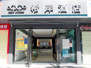 Xana Hotelle Zhuhai Gongbei Port - 8