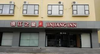 Jinjiang Inn Baoding Baigou Town - 3