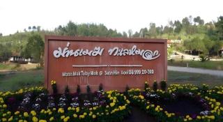 Maan Mek Talay Mok Resort - 8