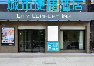 City Comfort Inn Jingzhou Greenland Overseas Beach Wuyue Plaza - 2