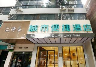City Comfort Inn Liuzhou Gubu Street Ma'anshan Park - 4