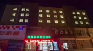 GreenTree Inn Express Shandong Zaozhuang Shizhong District Huashan Road Ginza - 1