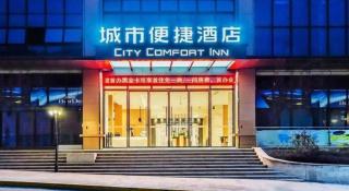 City Comfort Inn Chongqing Yongchuan Xuefu Avenue Wanda - 6
