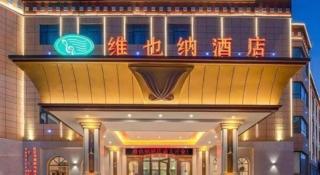 Vienna Hotel Tibet Lazi Mount Everest -  - 1