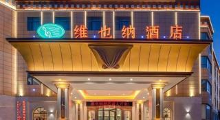 Vienna Hotel Tibet Lazi Mount Everest -  - 3