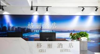 GELI Hotel Huainan Railway Station Sports Center - 2