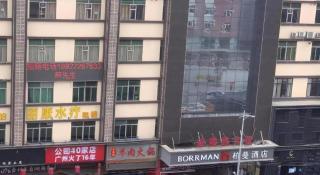Borrman Hotel Guangzhou Xinshi Baixin Plaza Qifu Road - 9